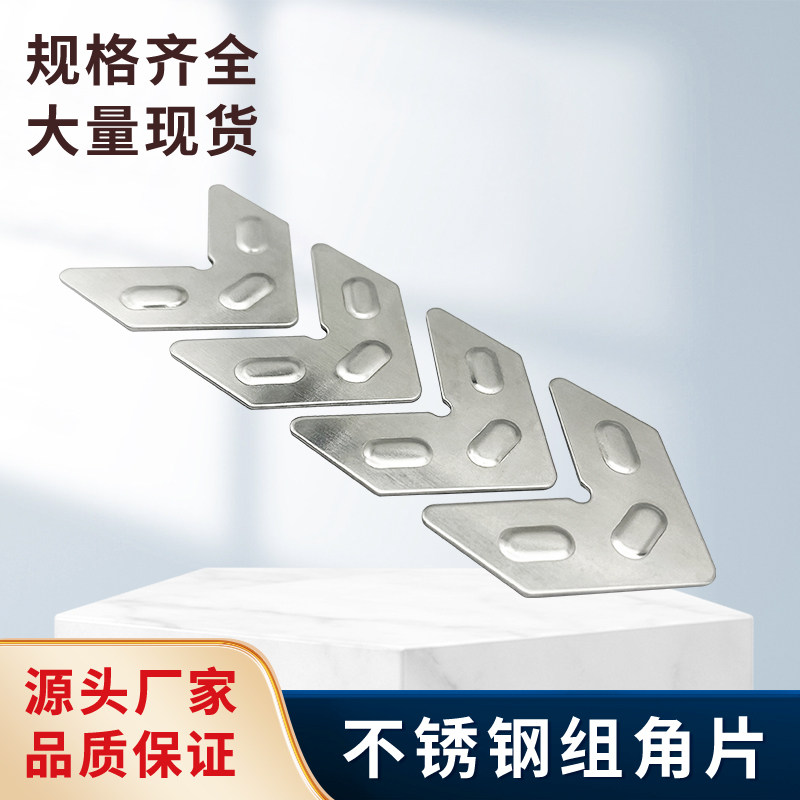 断桥铝门窗组角片不锈钢组角片门窗链接角码型材加固连接片配件