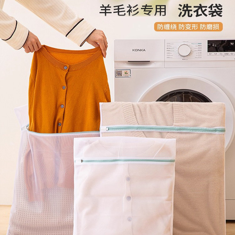 毛衣羊毛衫专用洗衣袋针织衫洗衣机专用滚筒机洗过滤网袋兜防变形