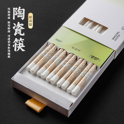 陶瓷筷子景德镇正品家用食品级高档抗菌防霉高温防摔防滑2025新款