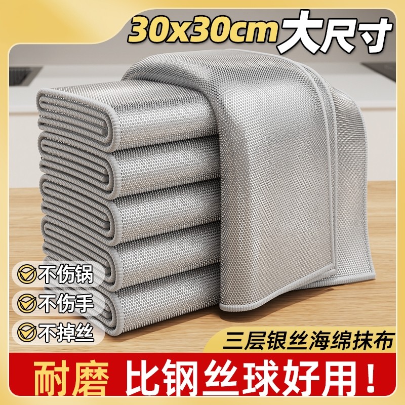 钢丝洗碗布不沾油抹布厨房专用金属丝清洁球银丝双面清洁神器,家庭/个人清洁工具,抹布,淘宝优惠券,粉丝福利购,淘宝优惠卷