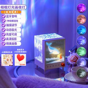 动态北极光宝盒氛围灯卧室床头夜灯满天星治愈系装饰灯圣诞礼物
