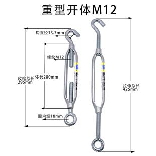 开体花篮螺丝拉紧器直杆重型花兰螺丝收紧器钢丝绳拉紧器花篮螺栓