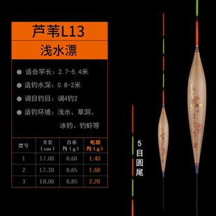 言午浮漂浅水漂超短鲫鱼漂高灵敏纳米水皮漂草洞立式漂芦苇冬钓标