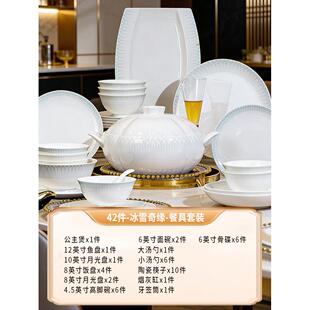 景德镇陶瓷餐具套装家用轻奢碗碟礼盒高级感乔迁新居骨瓷精致高端