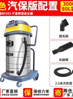 洁霸BF502吸尘器70升2000W大吸力商用洗车工业酒店用吸尘机吸水机