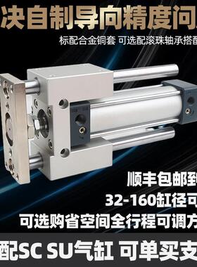 SC气缸固定导向支架 三轴三杆带导杆压料气缸 SC32 40 50 63 100