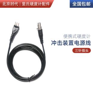 北京时代洛氏硬度计5300高精度里布氏便携式金属模具钢硬度测量仪