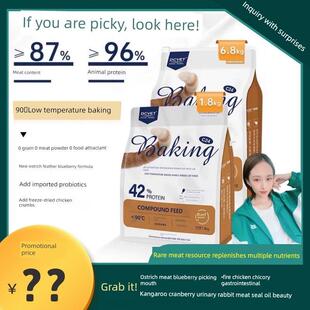 若熙萌宠 DCVET那非普猫粮低温烘焙低敏配方鲜肉冻干全价无谷猫粮