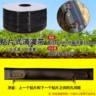 贴片式滴灌带农用抗堵新型贴片滴水管草莓滴带玉米大棚蔬菜微喷溉