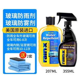 rainx汽车前挡玻璃防雨剂防雾剂车窗除雾剂驱水剂后照镜防雨镀膜