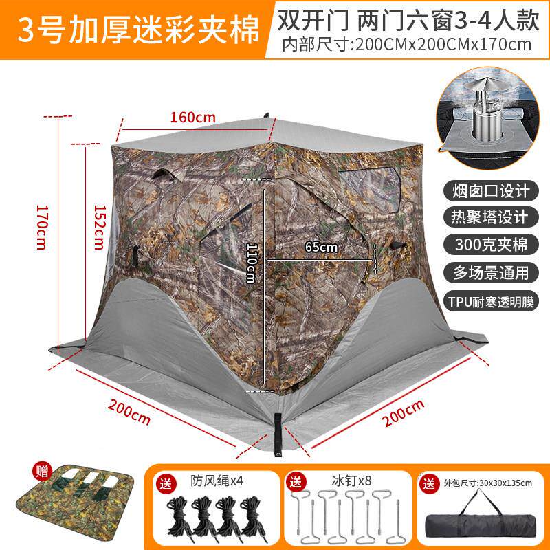 冰钓帐篷户外冬钓野营装备加厚夹棉冬季冬天极寒保暖防雨防寒防风