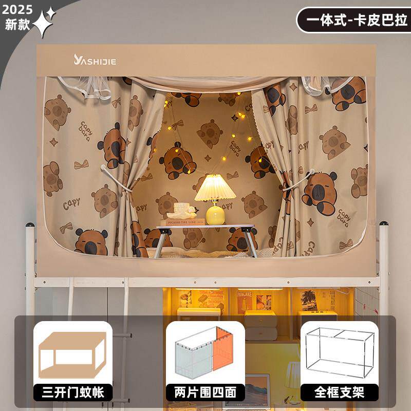 学生宿舍一体式全包床帘可伸缩支架上铺下铺强遮光床幔90x190蚊帐