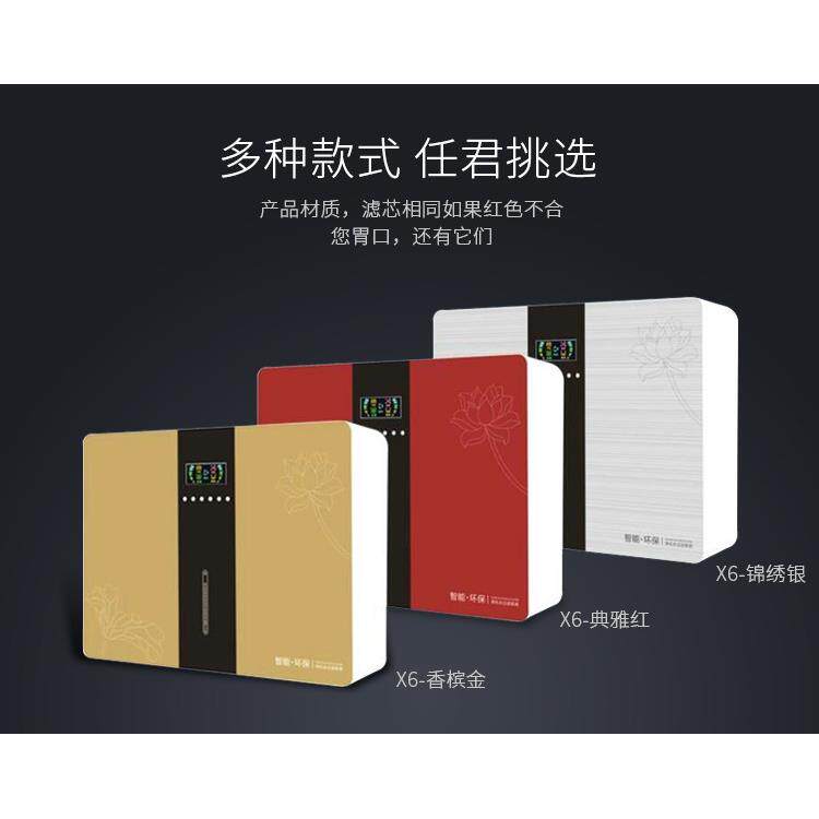 佳宝泉Ro反渗透纯水机家用直饮水除垢除臭净水器