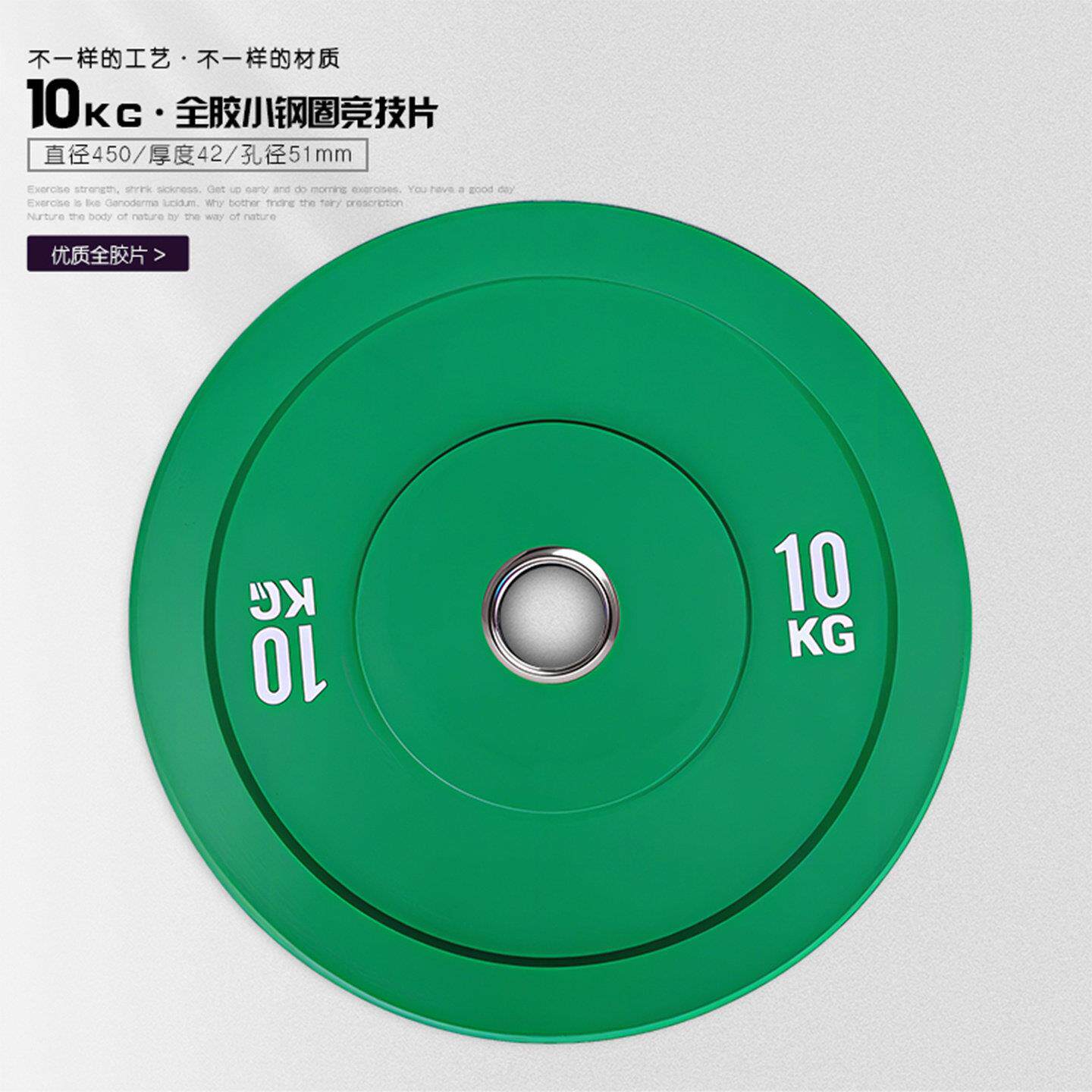 竞技杠铃片彩色全胶大孔女士练臀桥推举重包胶哑铃片家用健身奥杆