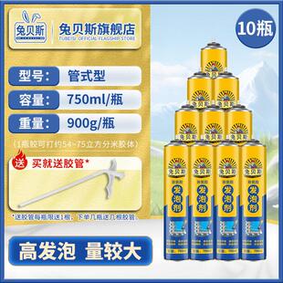 兔贝斯聚氨酯发泡剂填缝剂防水蓬胀发泡剂强力泡沬胶门窗专用整箱