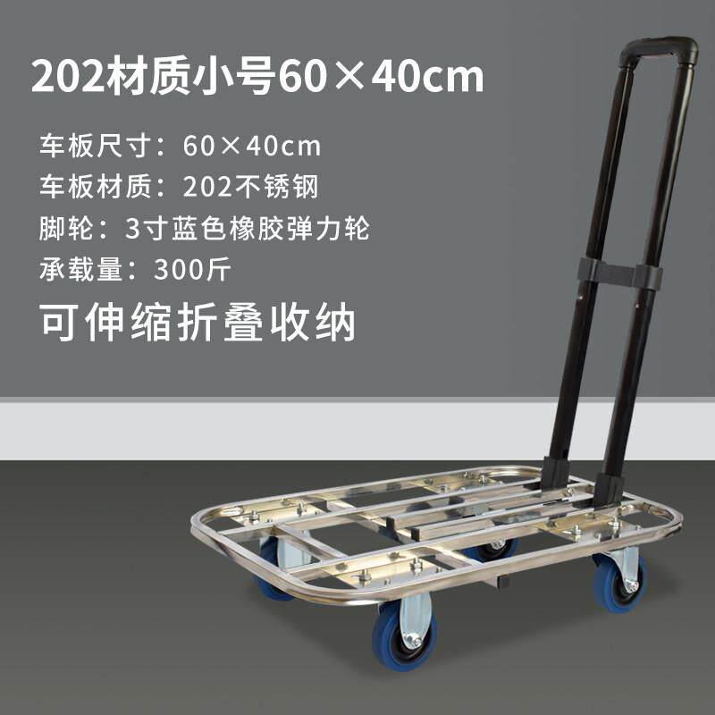 手拉车平板车不锈钢便携行李车购物车拖车拉杆车折叠拉货车乌龟车
