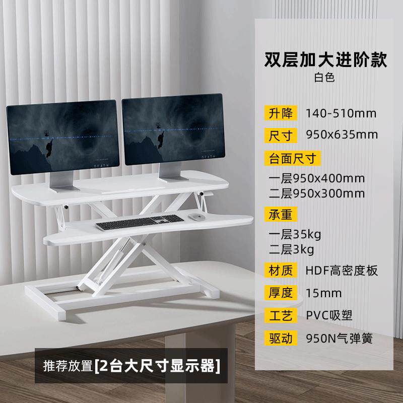 站立式升降桌面工作台电脑升降支架办公工位笔记本台式桌面增高架