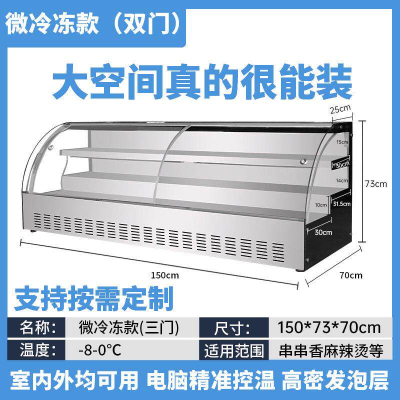 移动台式摆摊冷藏展示柜三轮车阶梯冷冻冰柜炸串烧烤商用保鲜柜