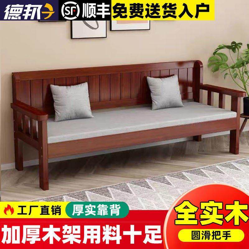 全实木沙发椅长椅靠背椅出租房阳台休闲小户型客厅三人单双人椅