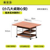 森活岛茶几客厅家用小户型实木中古风小推车可折叠移动沙发边几柜