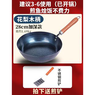 平底锅纯手工铁锅加深煎锅小无涂层不沾锅家用牛排烙饼产地章丘