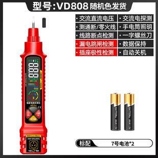 验电笔电工专用智能数显插座相位仪零火线路检测断点查通断试验电