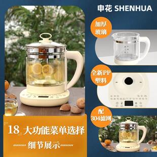 申花养生壶多功能家用1.8L大容量煮茶器烧水壶花茶壶办公室煮茶壶