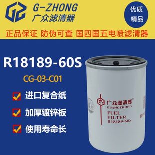 3PRG加油機(jī)60過濾C9罐 精R81S0C40 1818 0濾芯30網(wǎng)濾30 0柴油