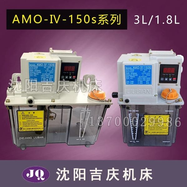 浙江流遍 AMO-IV-150S/02 03 04II P 电动卸压稀油润滑泵 注油器