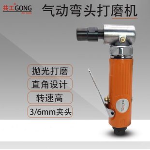共工气动弯头打磨机90刻磨机气动打磨机风磨机砂轮机抛光机