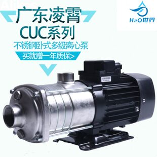 多级离心泵cuc轻型原水泵反渗透设备增压工业 广东凌霄不锈钢卧式