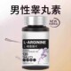 高浓度精氨酸1000mg美国进口原料复合氨基酸片男性氨基酸精氨酸