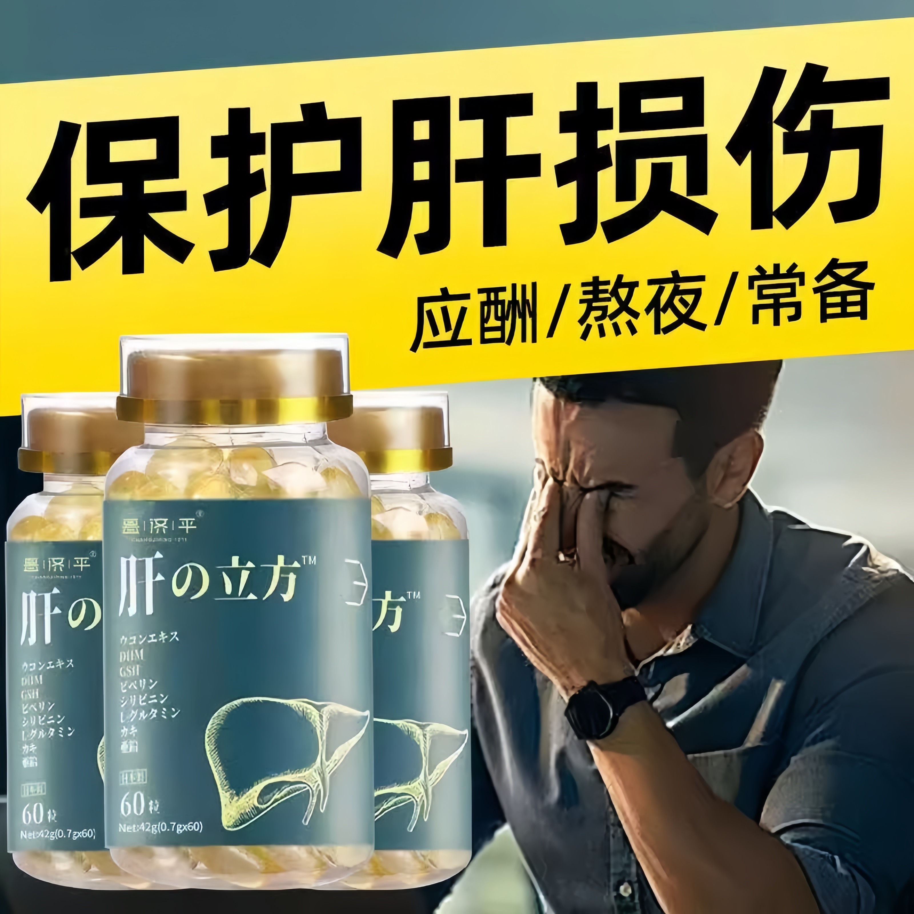 原知因肝立方蓟类水飞蓟宾护肝片乐轻肝养补肝解酒正品,传统滋补营养品,传统滋补品其他,淘宝优惠券,粉丝福利购,淘宝优惠卷