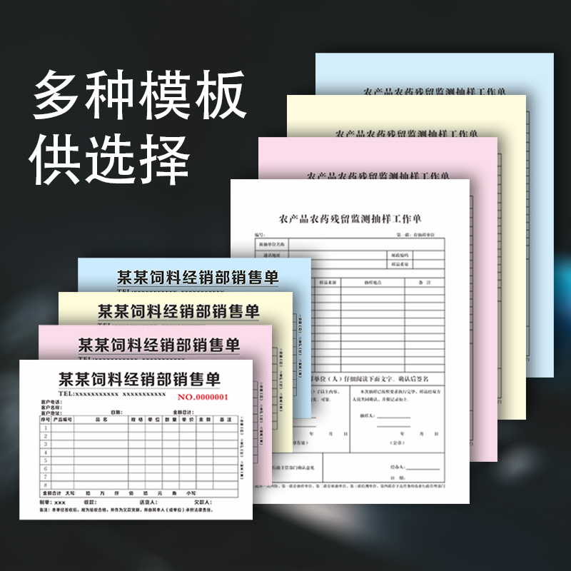 联单定做单据收据定制送货单销货清单发货单开单本制作两联二联三