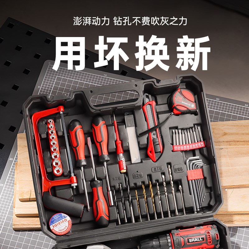 工具箱家用套装电钻电动五金电工木工专用维修多功能组合工具大全