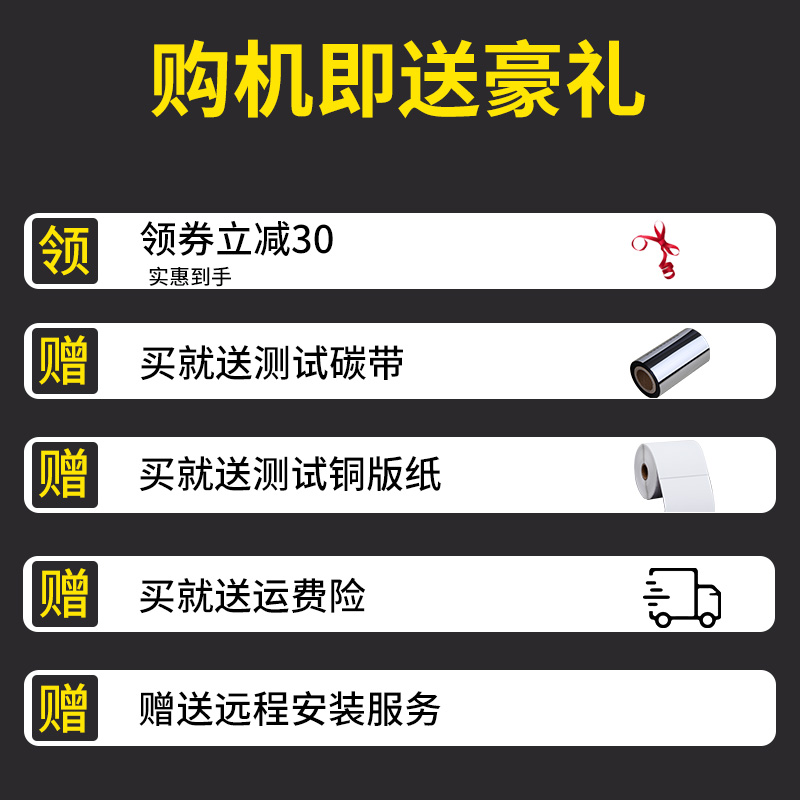 立象CP-2140M/3140L标签打印机条码打印机不干胶贴纸标签纸热敏纸