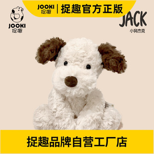 捉趣委屈小狗杰克毛绒玩具可爱狗狗公仔超软安抚玩偶娃娃生日礼物