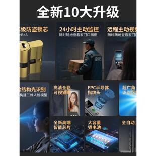 智能门锁家用指纹密码锁人脸防盗门全自动入户门带监控可视电子锁