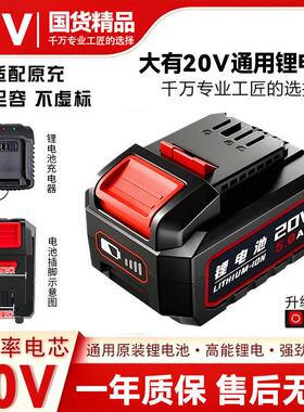 大有款20V锂电池5733电扳手5401电锤2903角磨机/5408电钻电池充电