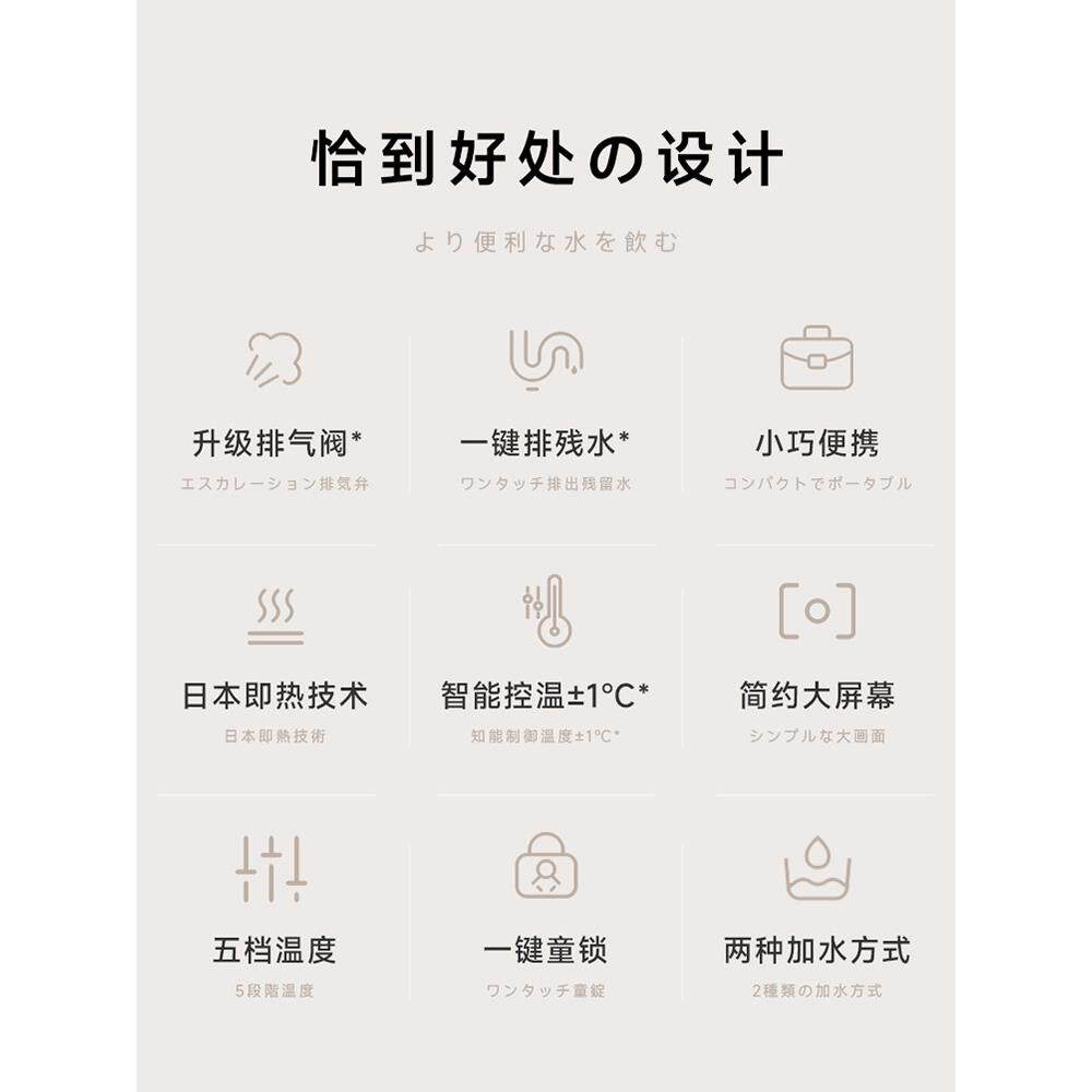 日本正负零便携式即热饮水机家用小型桌面台式电热水壶恒温烧水壶