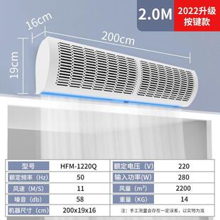 皇禧电加热风幕机静音暖风机1.8米门口商用工业冷暖两用风帘机