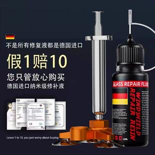 汽车玻璃裂纹修复液前挡风挡裂痕修补专用划痕还原剂裂缝无痕胶水
