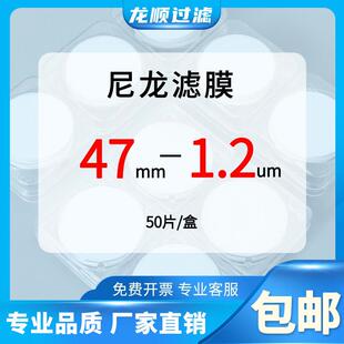 龙顺过滤亲水性尼龙66微孔滤膜清洁度检测有机滤膜实验检测抽滤膜
