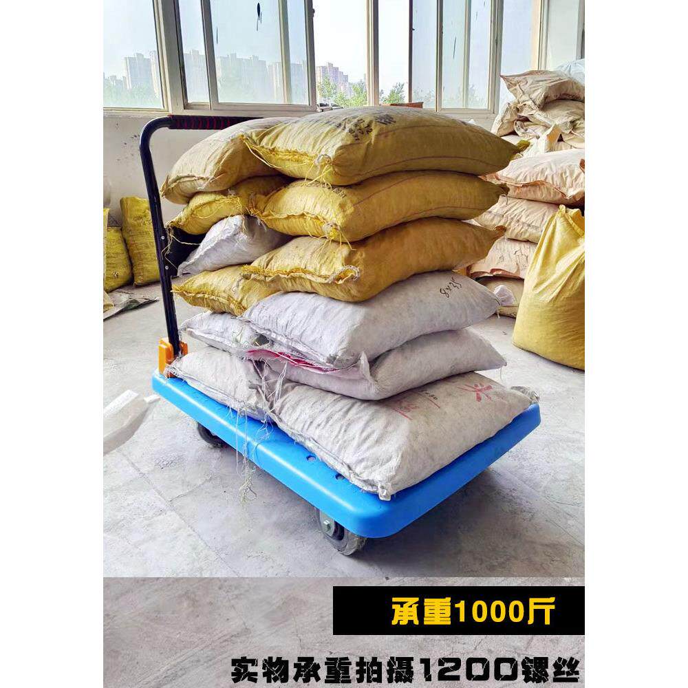 塑料平板手推车可折叠拖车加厚推货车重型拉车四轮搬运车家用轻便