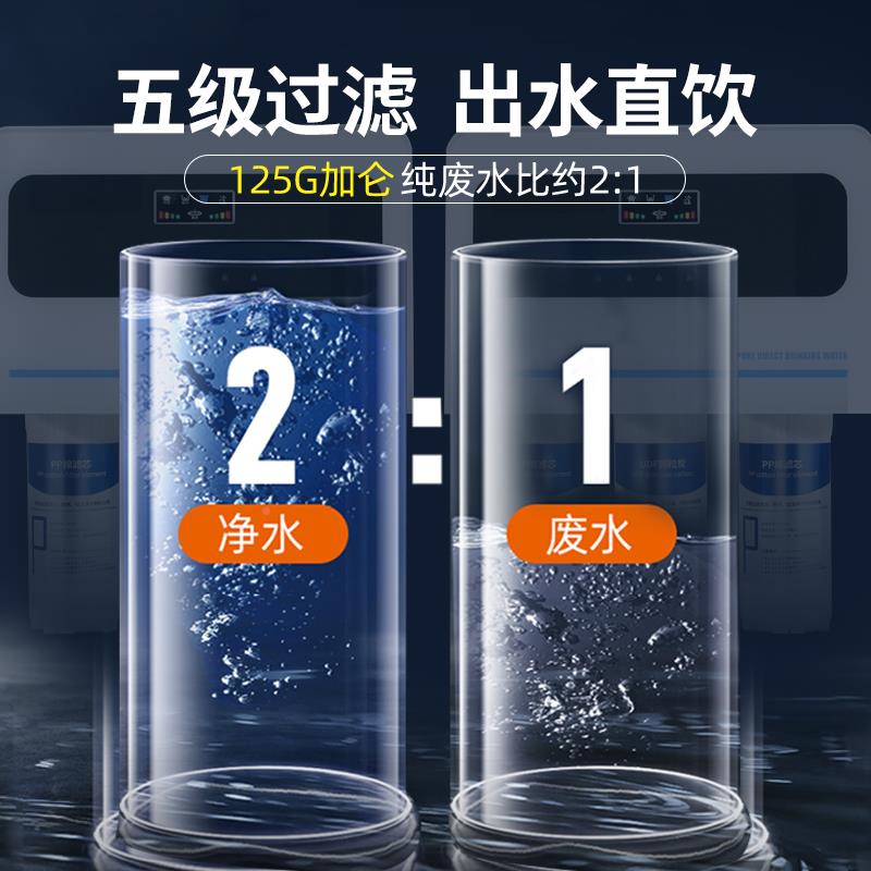 净水器家用直r智反渗透5级YPN-RO-7过滤纯水机能o滤芯提醒自来饮