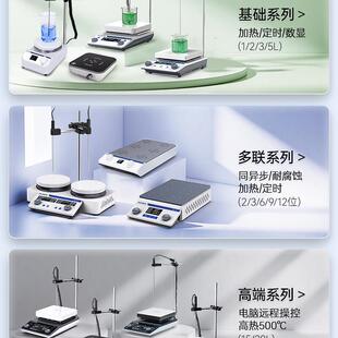 力辰磁力搅拌器实验室小型迷你六联多联加热机恒温台数显电磁底座