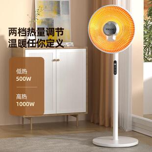 2025新款小太阳烤火炉加大加高落地太阳暗光电暖扇省电取暖器