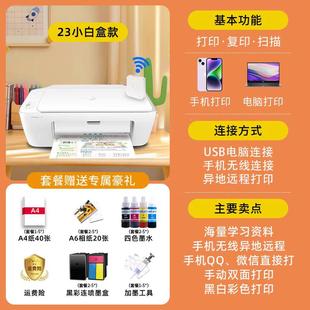 2机2彩复色无线印家用小打型印扫描一体26机手机照片连供墨仓