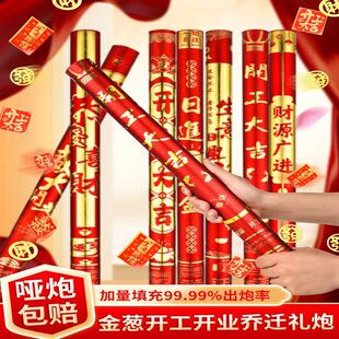 礼炮整箱开 业开 工庆典婚庆用品婚礼手持礼花炮结婚乔迁喷花筒彩
