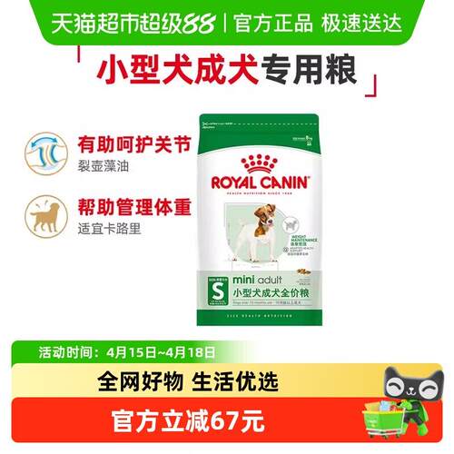 皇家狗粮PR27小型犬成犬粮8kg比熊博美泰迪宠物专用狗粮